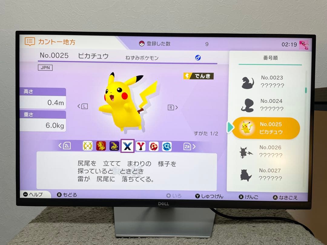 DELL S2721QS 27インチ 4Kモニター