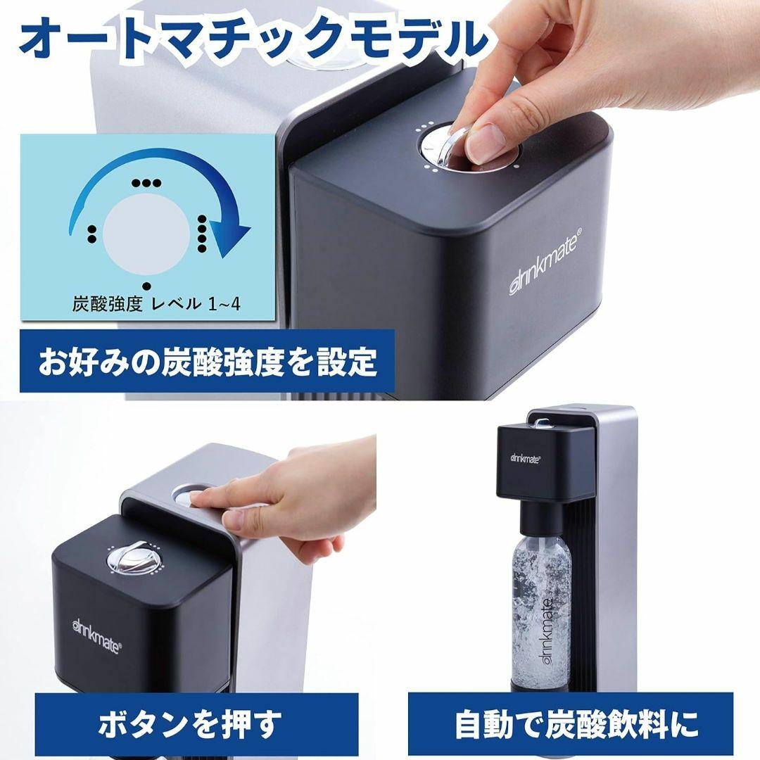 炭酸水メーカー drinkmate ドリンクメイト series620 ブラック