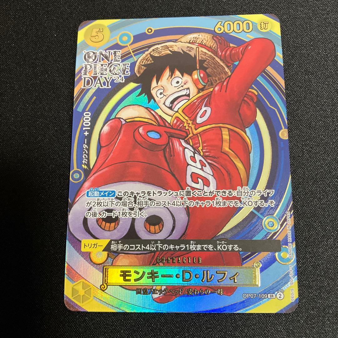 モンキー・D・ルフィ プレミアムカードコレクション ワンピースデイ　3枚