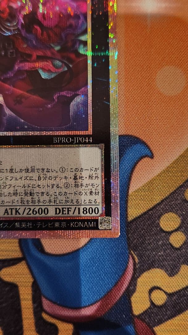 エクソシスター・カルマエル プリズマ