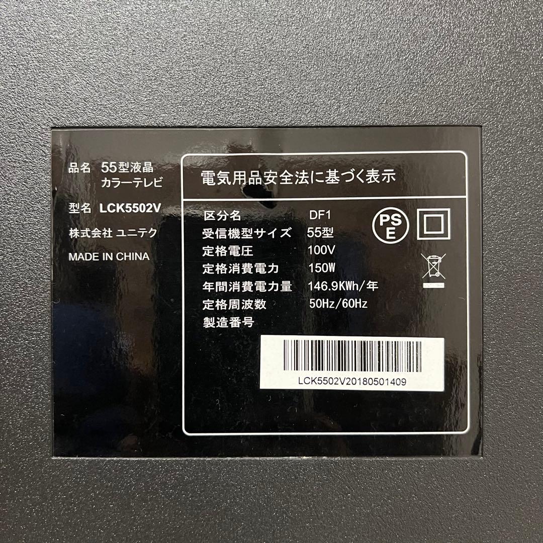 即日受渡❣️全国送料込ユニテク55型4K液晶テレビ外付けHDD録画可