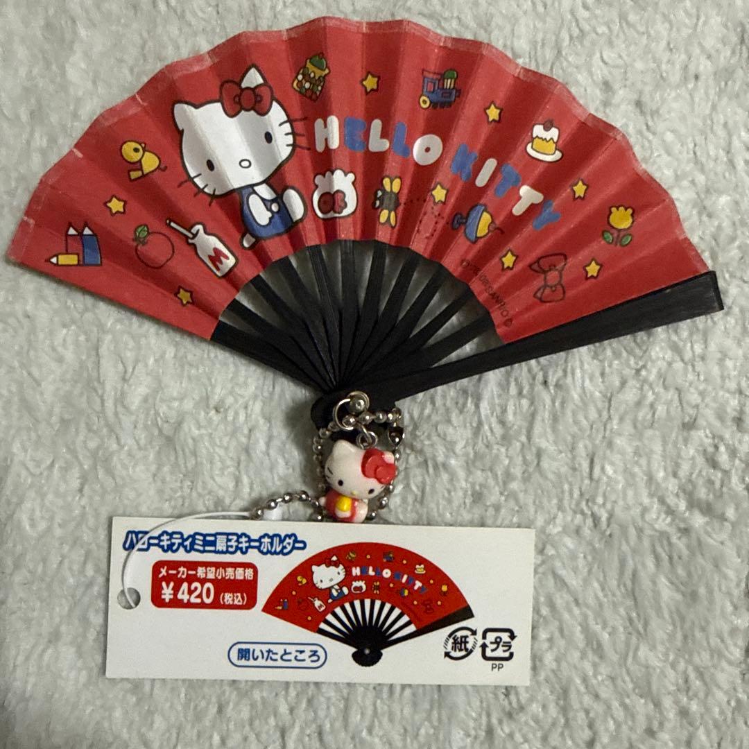ハローキティ ミニ扇子キーホルダー