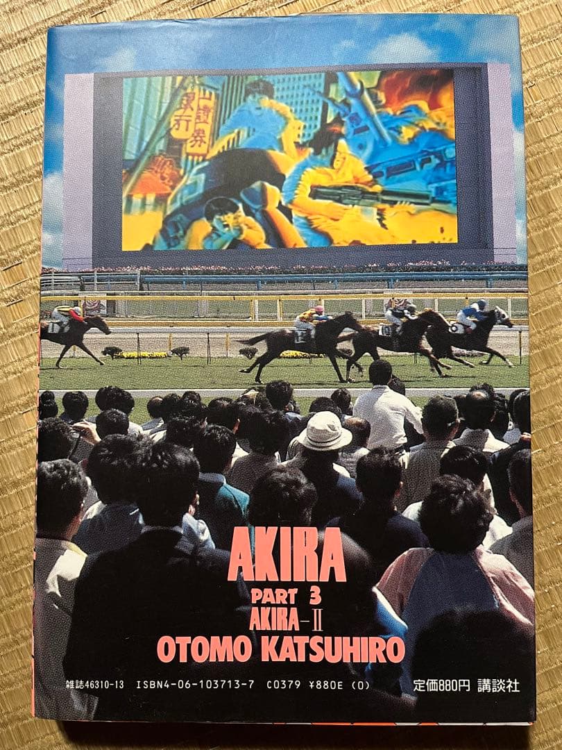 ゆ*マ様 大友克洋 AKIRA 1〜6巻 全巻セット
