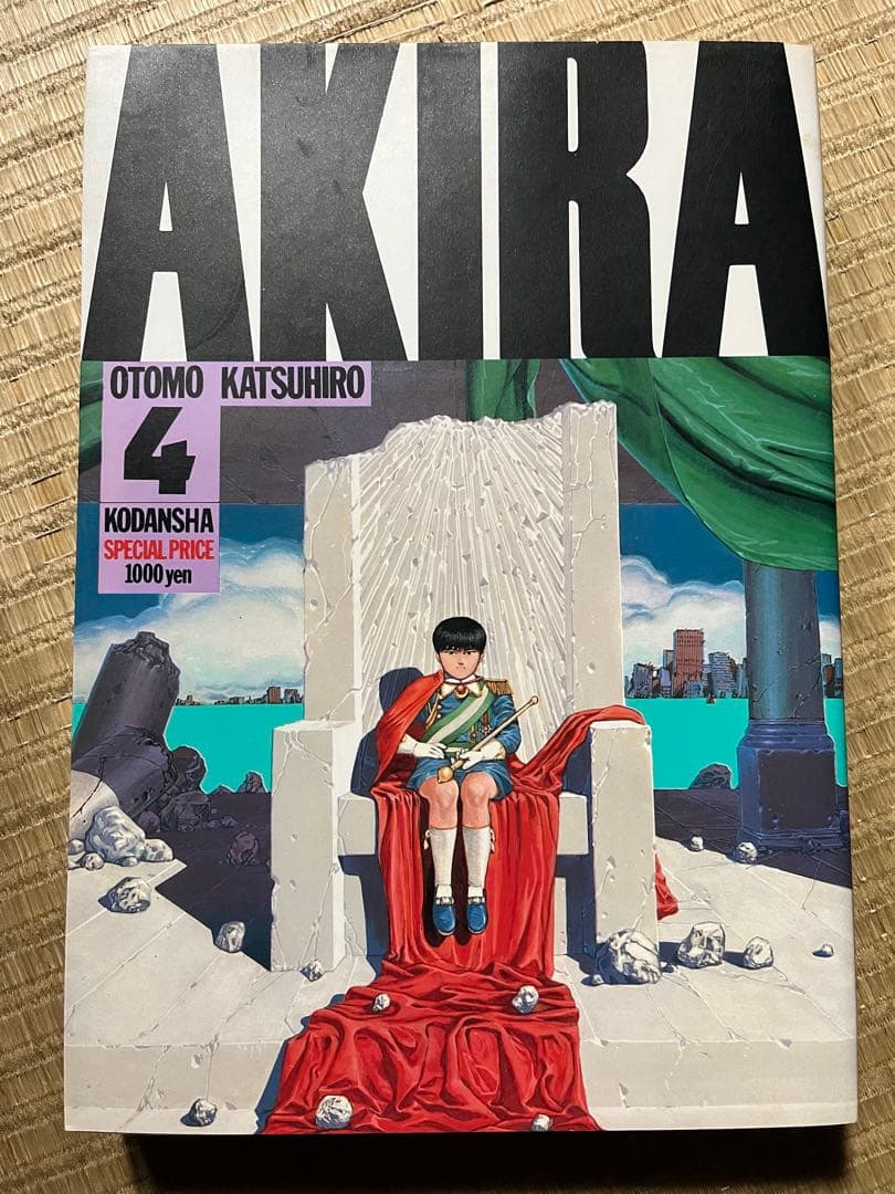 ゆ*マ様 大友克洋 AKIRA 1〜6巻 全巻セット