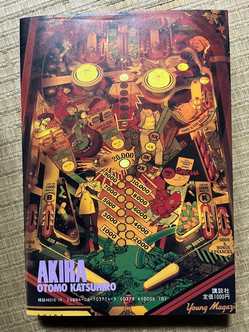 ゆ*マ様 大友克洋 AKIRA 1〜6巻 全巻セット