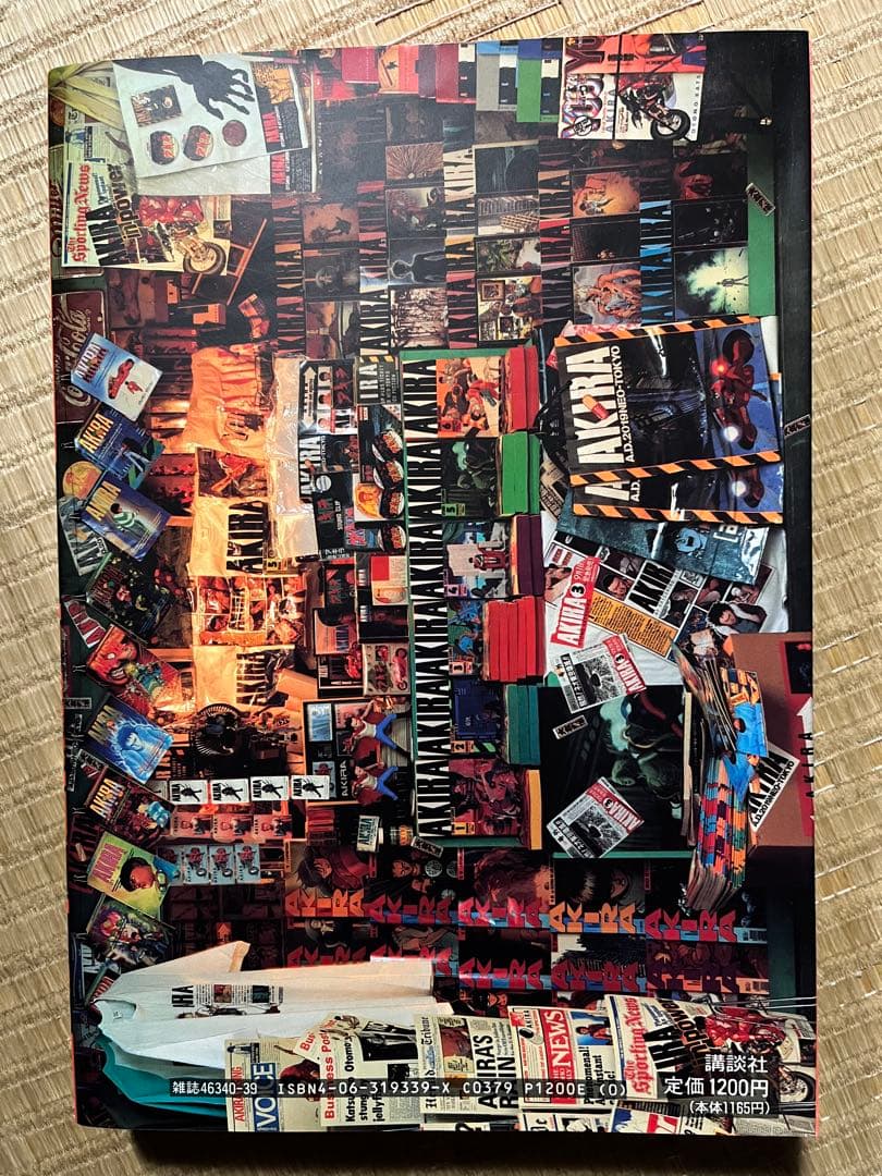 ゆ*マ様 大友克洋 AKIRA 1〜6巻 全巻セット