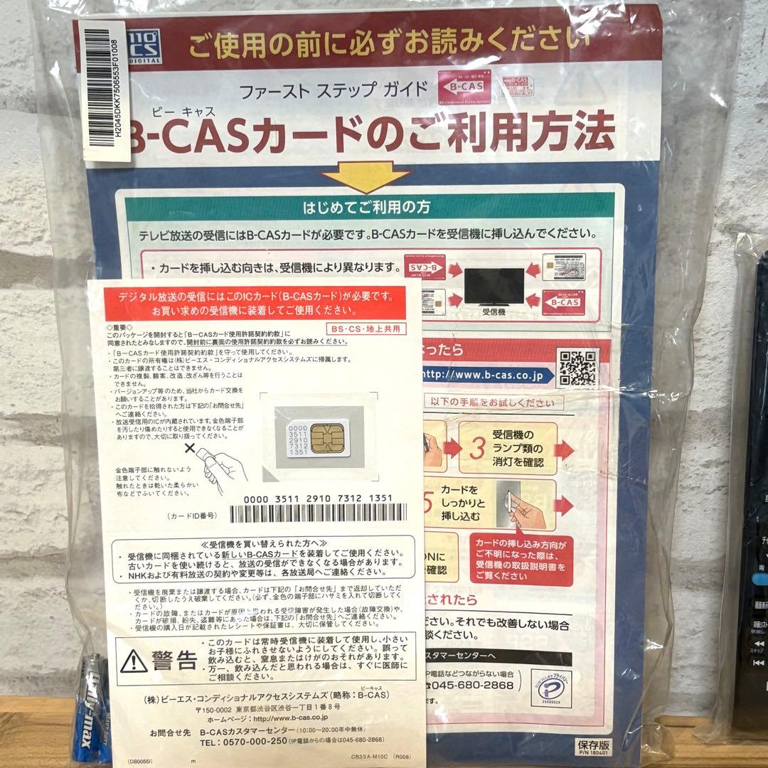 IRIS OHYAMA ハイビジョン液晶テレビ　24V型