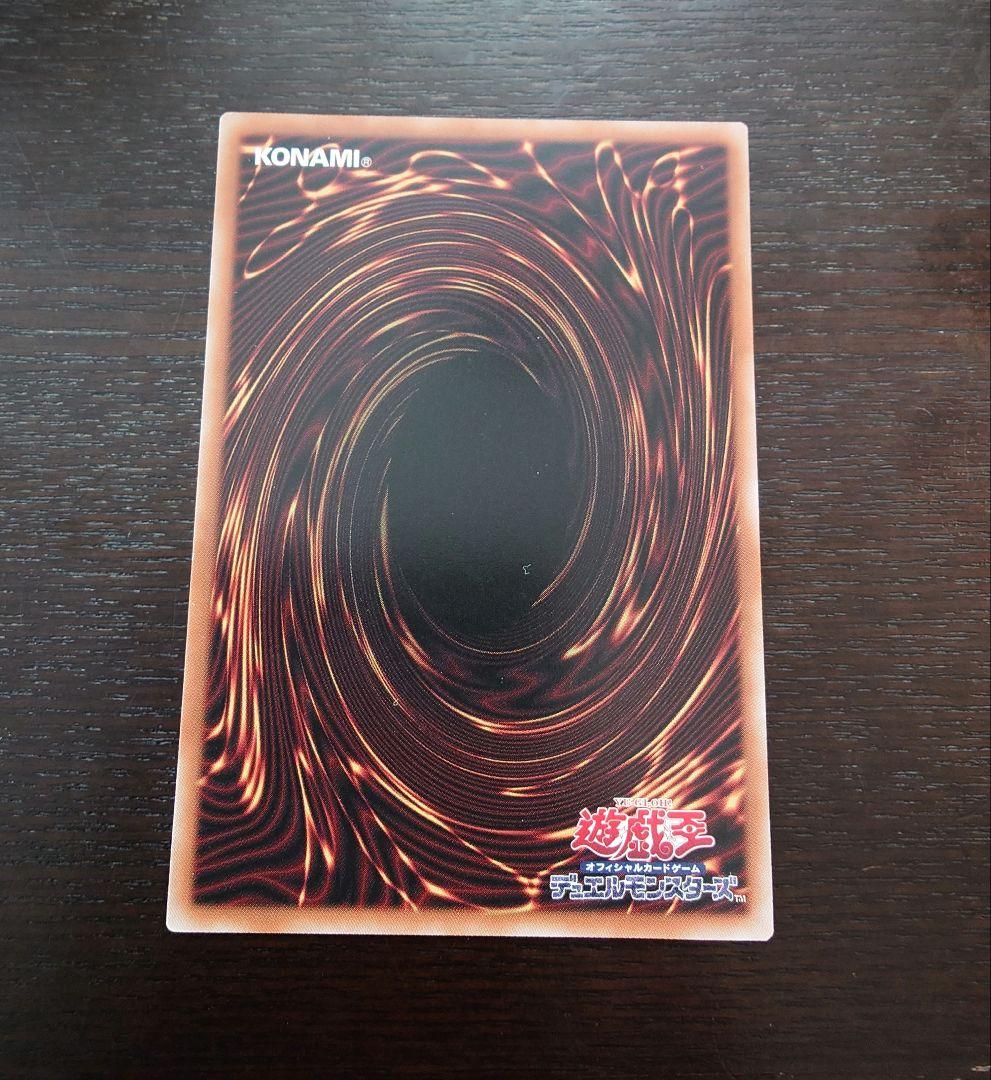 調和ノ天球竜　プリズマティックシークレットレア