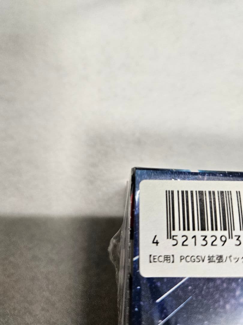 【新品未開封／シュリンク付き】ポケモンカード 未来の一閃 正規品