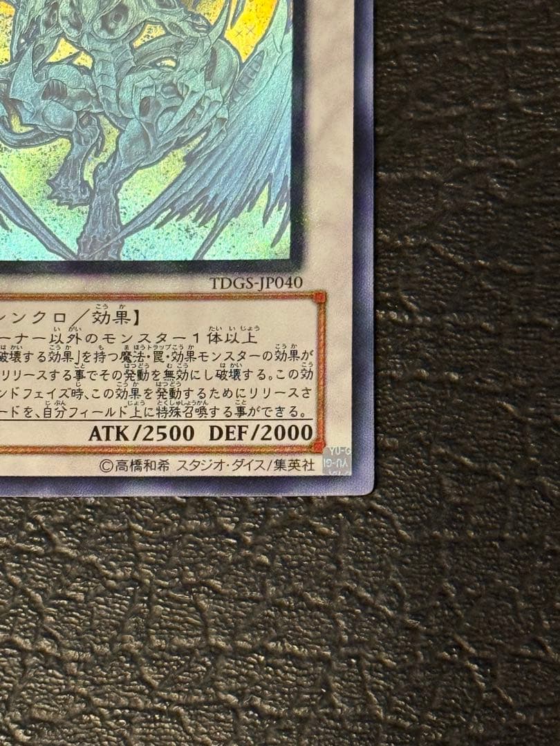 スターダスト・ドラゴン ホロfoil 2枚セット