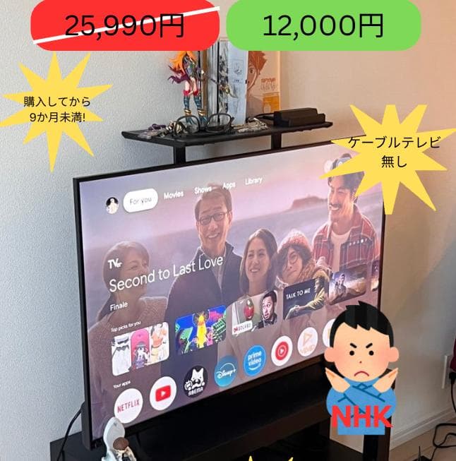 Xell 43型 4K対応 スマートテレビ