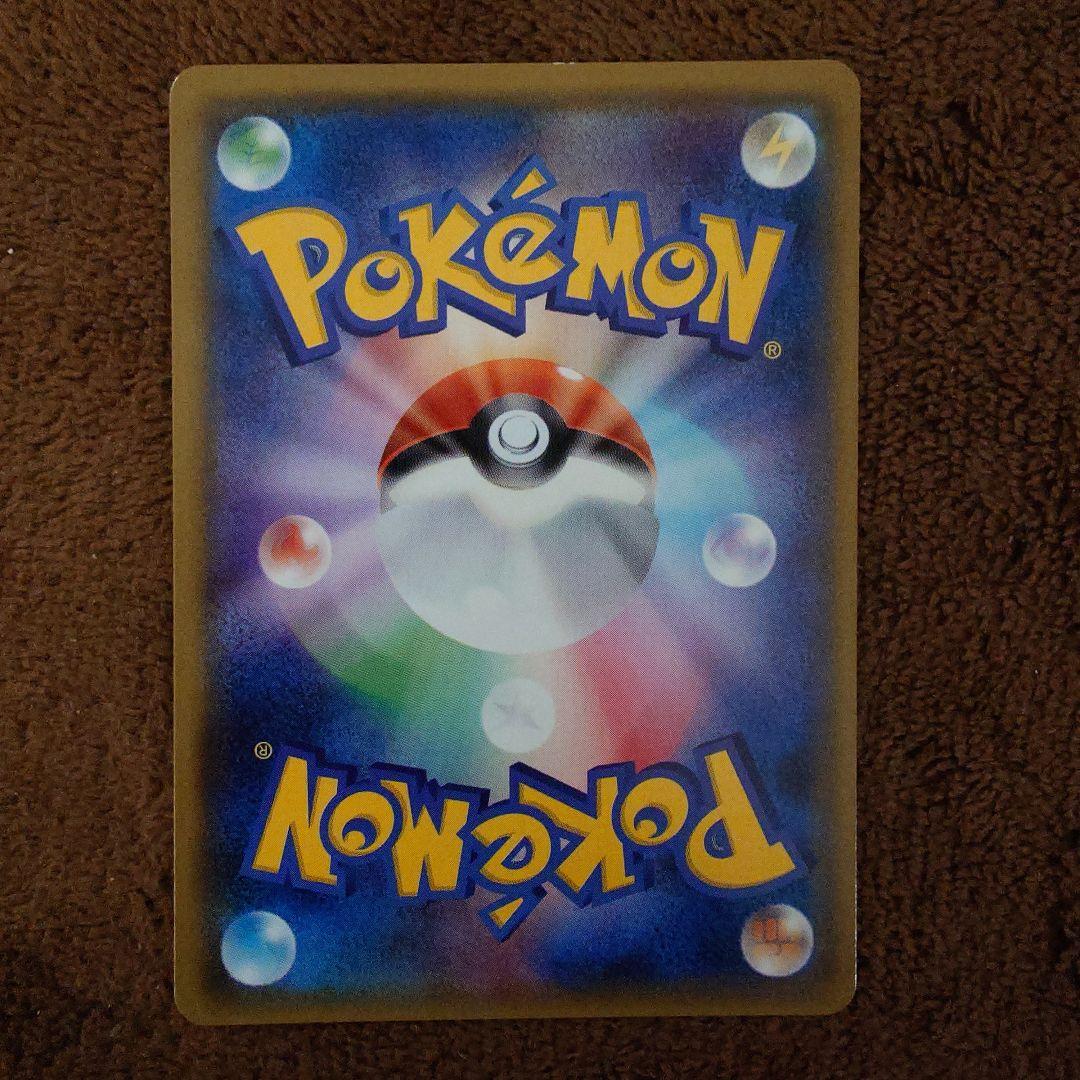 【美品】ポケモンカード ヤドン&コダックGX SR