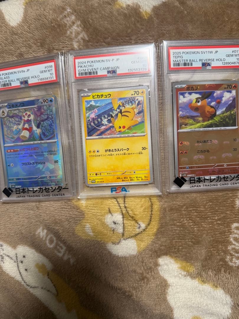 ス*ド様 ピカチュウ げきとうスパーク プロモ 他PSA10 ポケカ