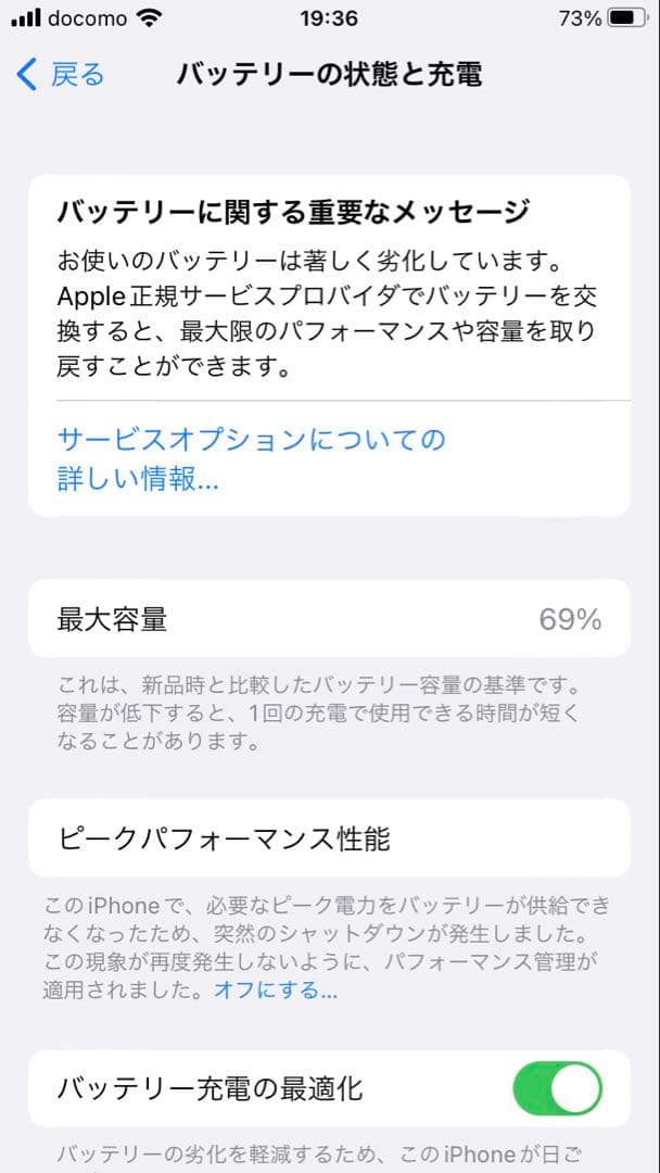 iPhone 8 シルバー（ホワイト）64GB SIMフリー 付属品付