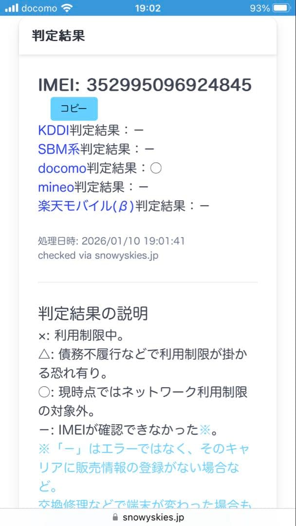 iPhone 8 シルバー（ホワイト）64GB SIMフリー 付属品付