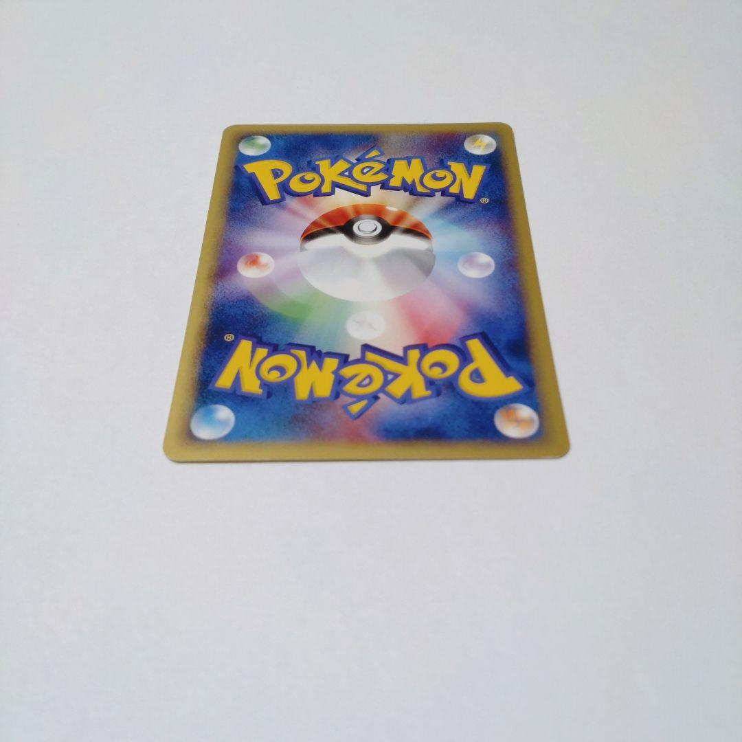 ポケカ　リザードン（Lizardon）　ポケモンカードe　071/128　美品