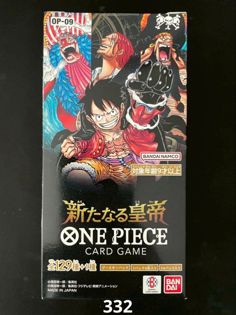 ✅【新品未開封テープ付き】新たなる皇帝 ONE PIECE CARD OP-09