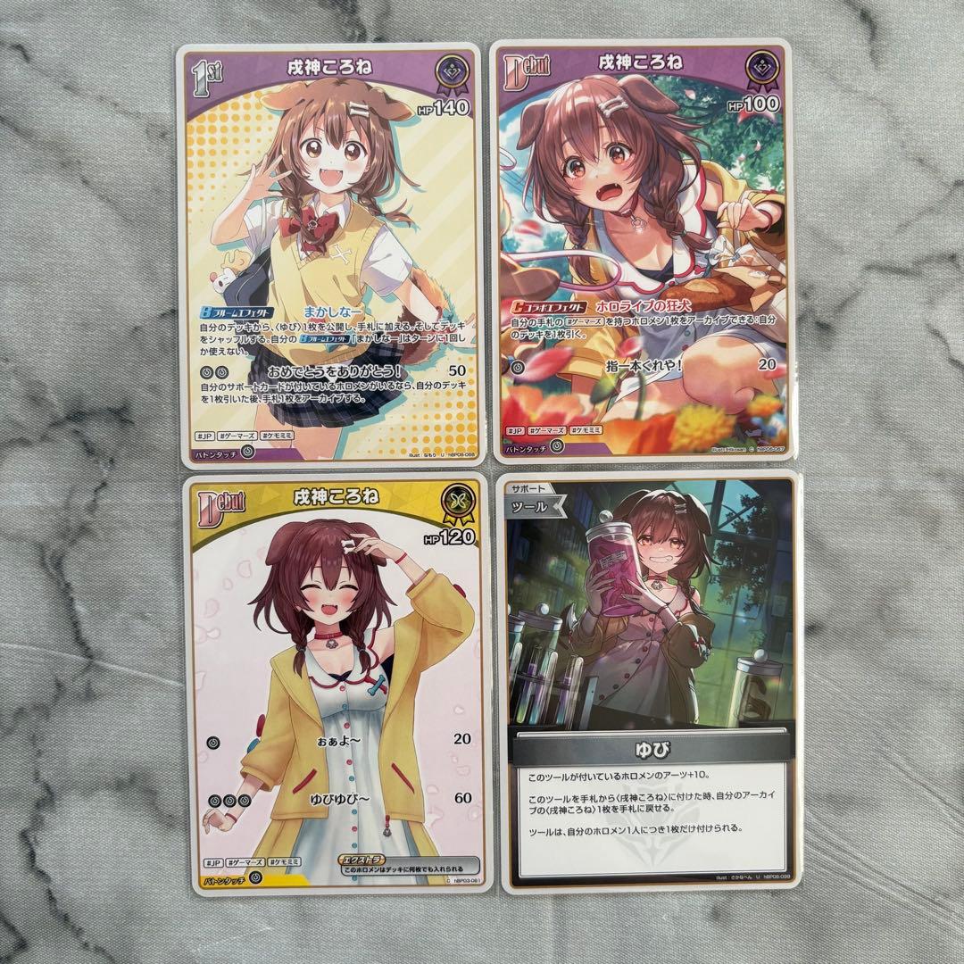 ホロカ アヤカシヴァーミリオン 戌神ころね UR RR U C 6枚セット