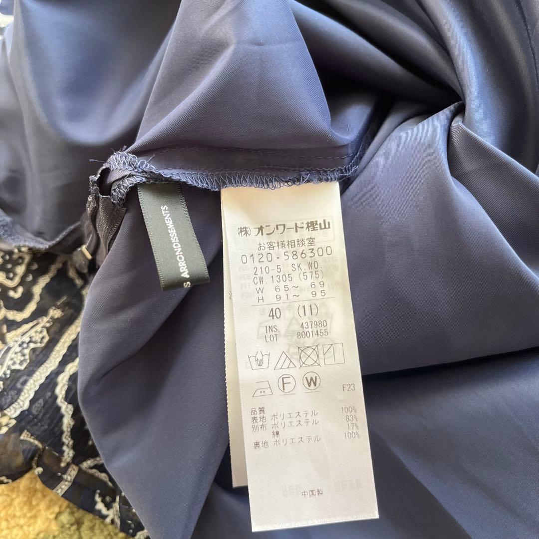 23区 オーナメントプリントギャザースカート　2024