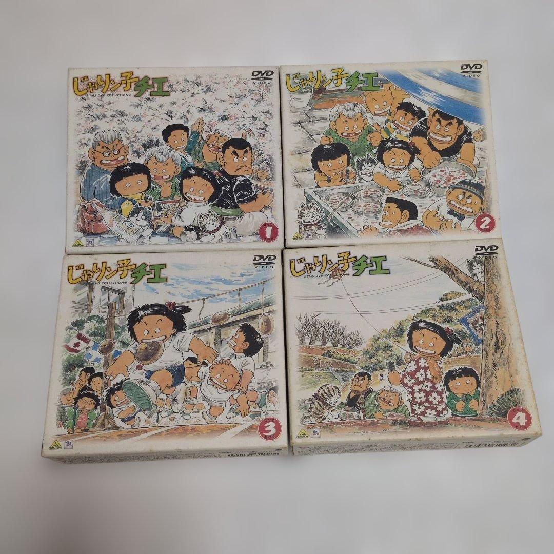 じゃりン子チエDVDbox1〜4