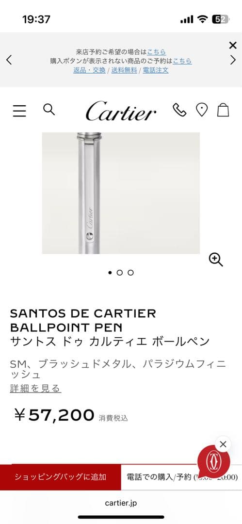 ルイビトンA5ノートカバー&カルティエボールペン　セット