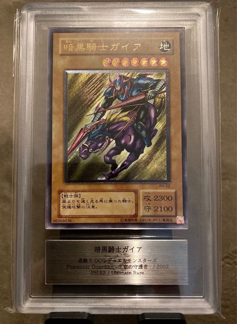 ※掲載終了間近【ARS】暗黒騎士ガイア レリーフ MG-10