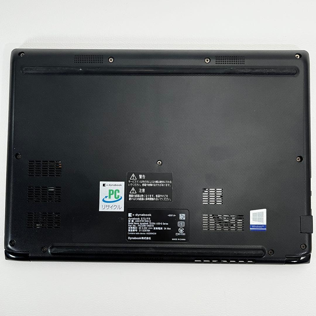 dynabook S73/FR 10世代 i5 /8G /SSD512GB