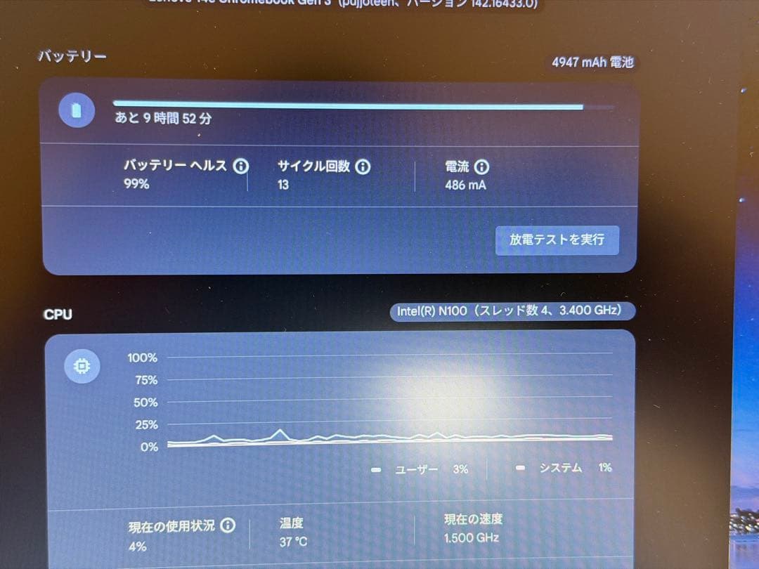 レノボ 14e Chromebook Gen 3