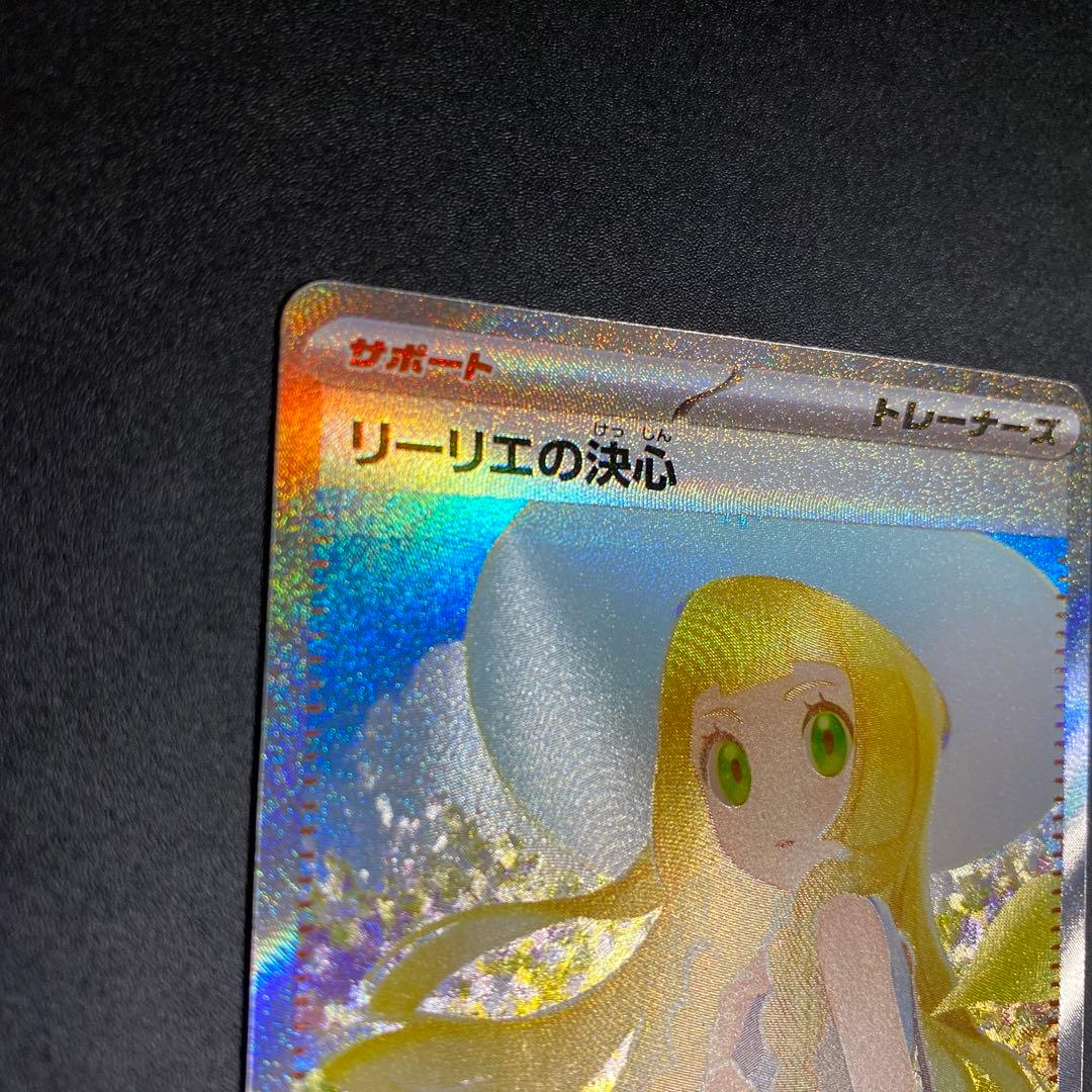 リーリエの決心SAR ポケモンカード メガブレイブ