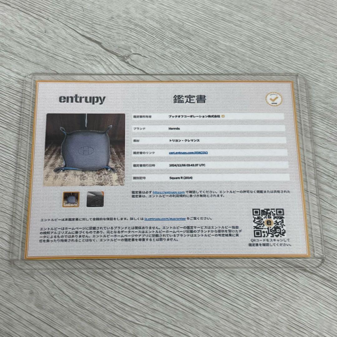 鑑定書付き✨ エルメス ヴィドポッシュ エトゥープ アクセサリートレー