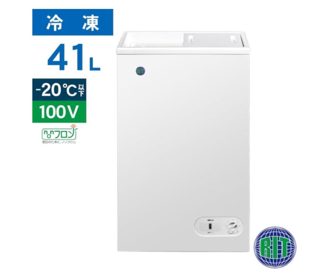 [新品未使用] 本日限定価格! 業務用冷凍庫 41L