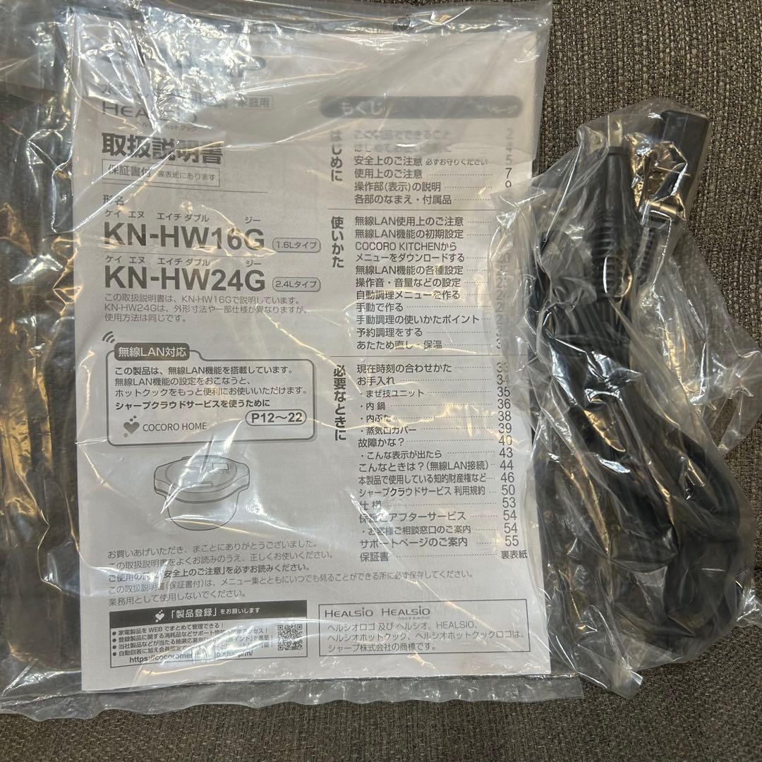 シャープ ホットクックKN-HW24G-R 2.4L水なし自動調理鍋