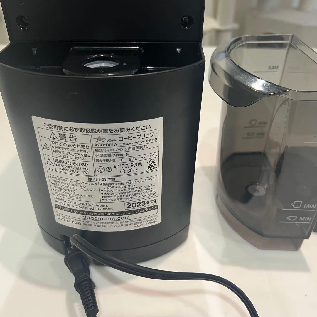 最終値下げ！【ALADDIN】アラジン　コーヒーブリュワー　ブラック