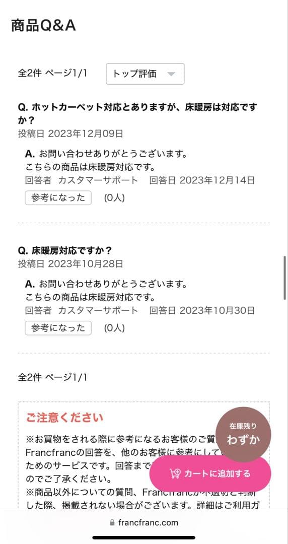 Francfranc 低反発 ミーティス ラグ L ライトグレー 正方形