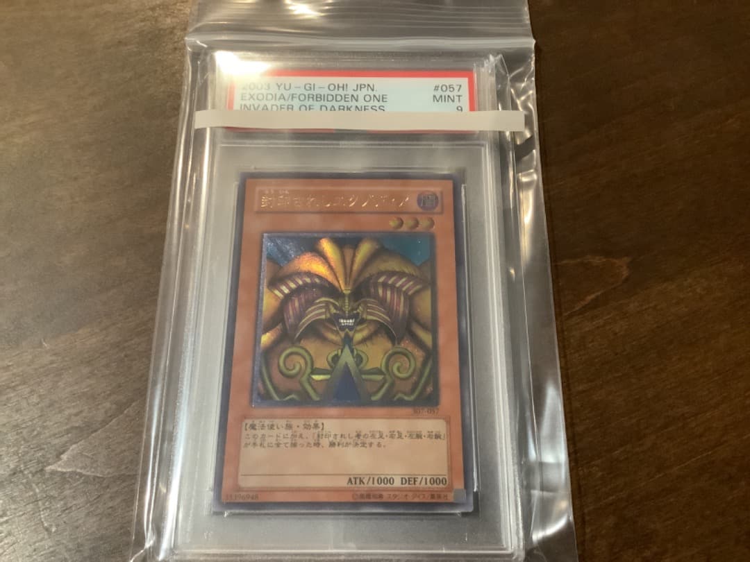 封印されしエクゾディア★PSA9★レリーフ