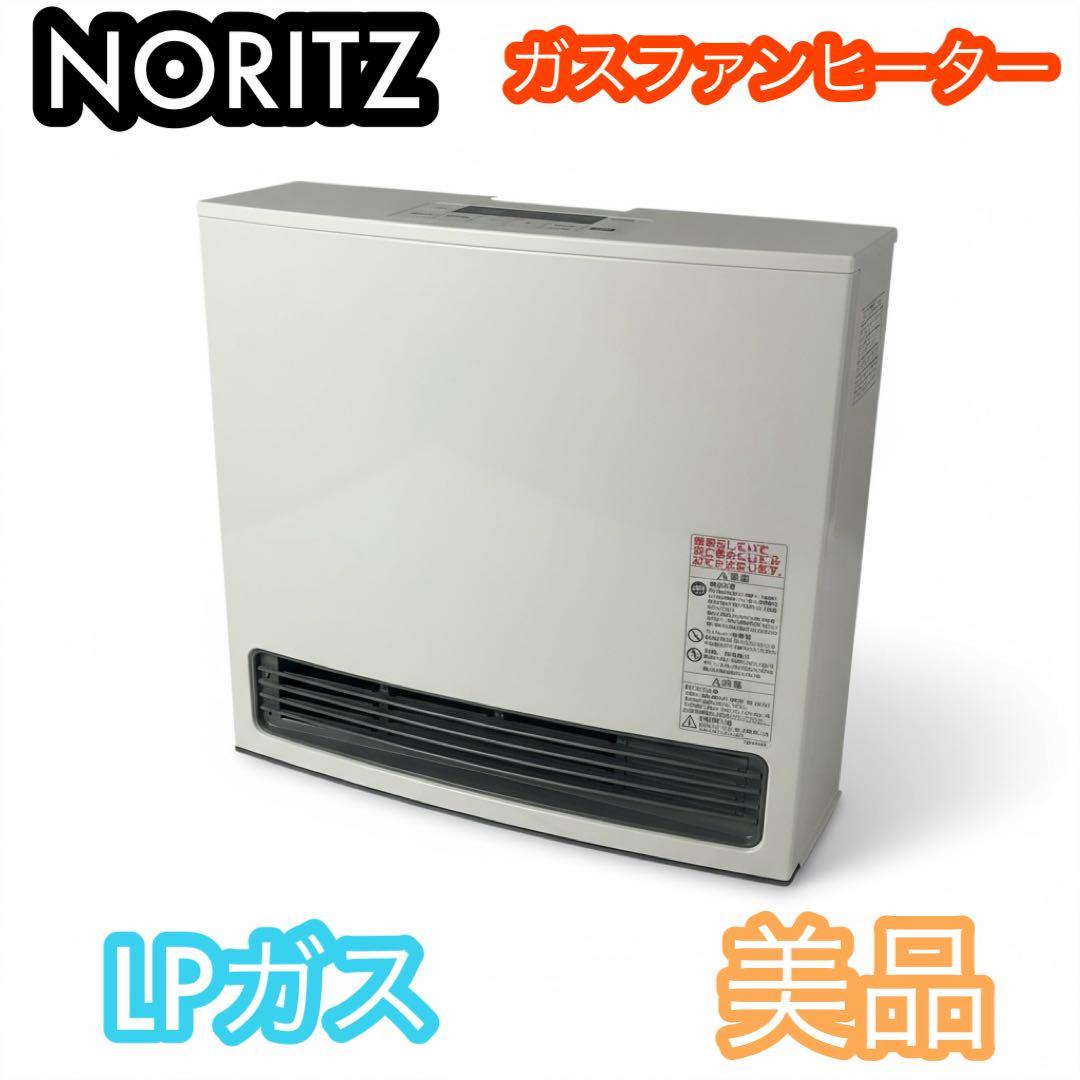 NORITZ（ノーリツ）ガスファンヒーター GFH-4006S-W5 LPガス用