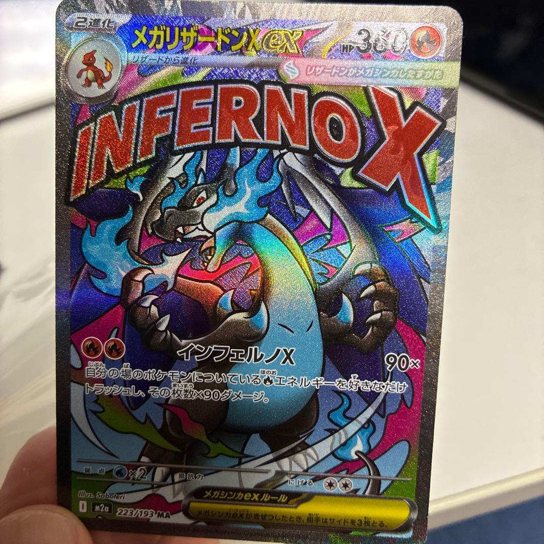 カ*ン様 メガリザードンX ex MA 中国語エラーカード