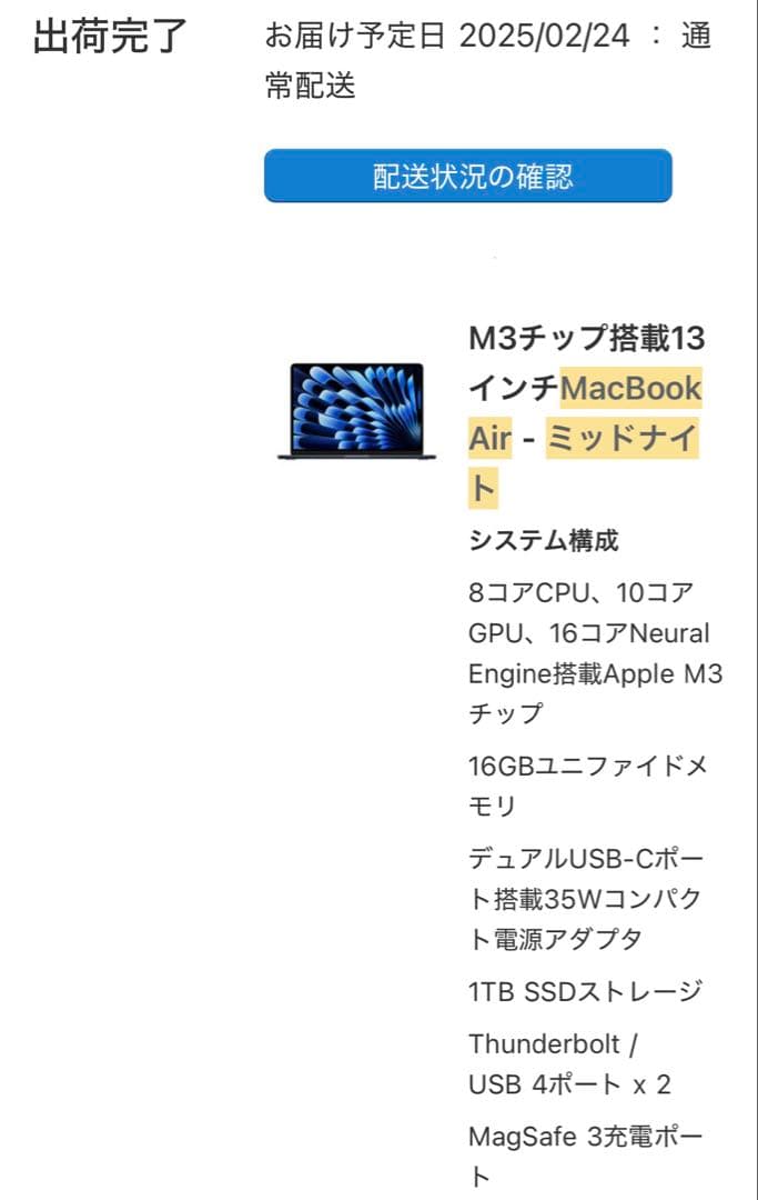 MacBook Air M3 16GB 1TB ミッドナイト