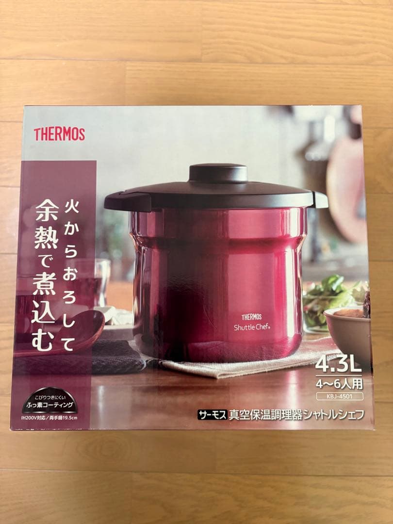 サーモス 真空保温調理器 シャトルシェフ 4.3L