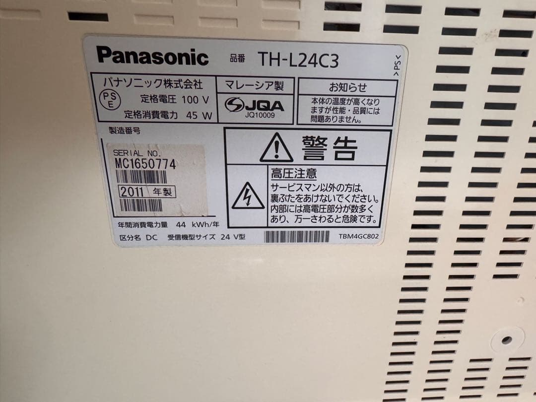 Panasonic テレビ