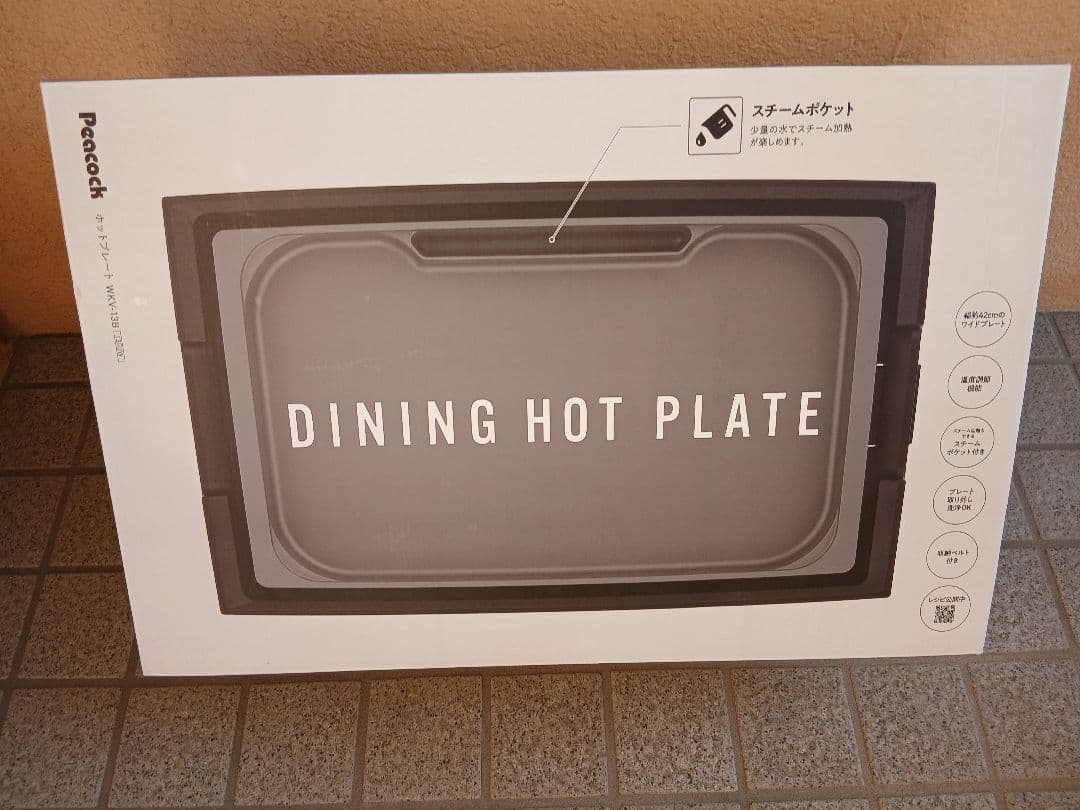 新品未使用品　Peacock DINING ホットプレート WKV-13B