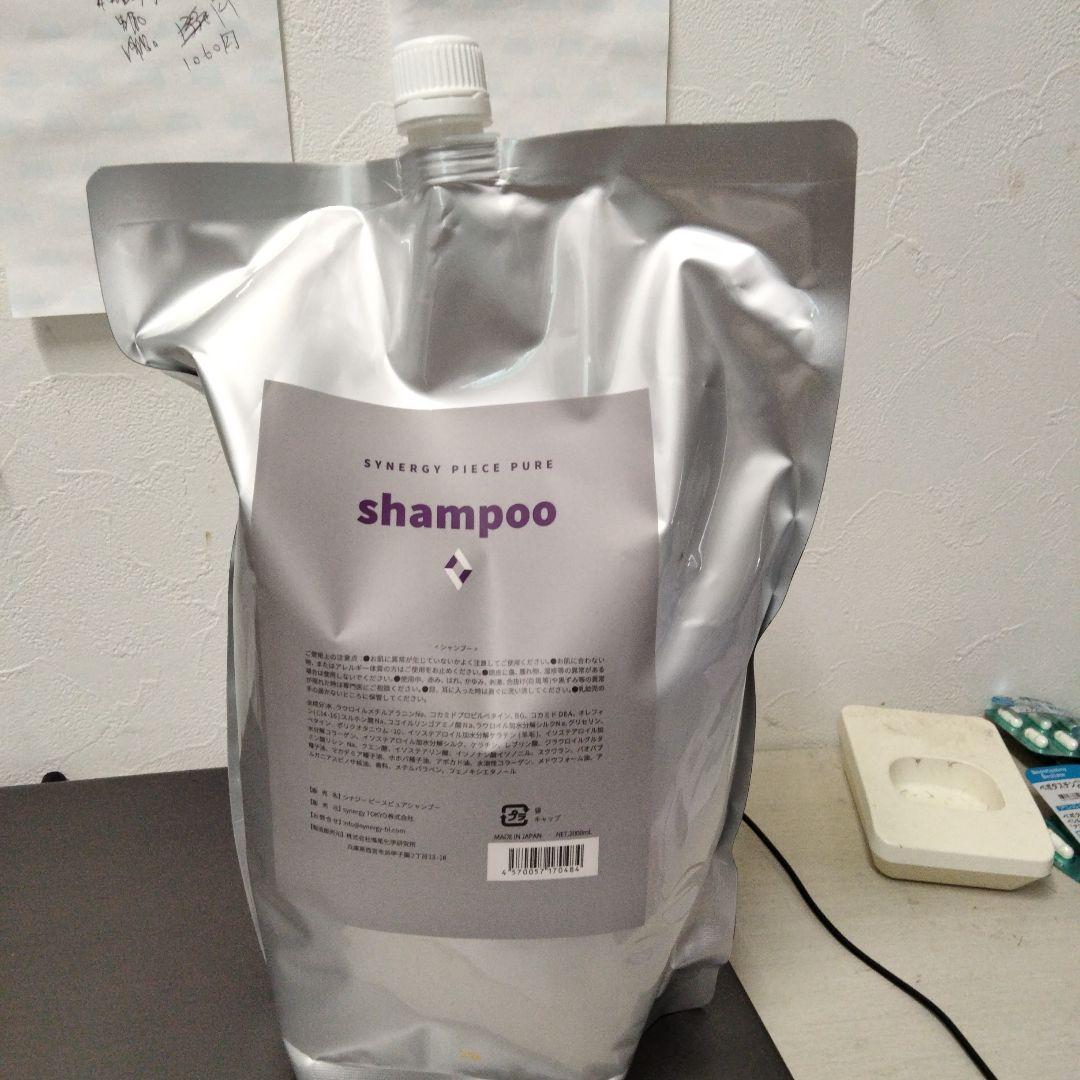 うかり　シナジーピースピュアシャンプーお得サイズ(２０００ml)