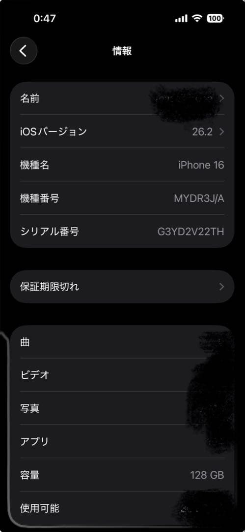 極美品 Apple iPhone16 ホワイト 本体　128GB SIMフリー