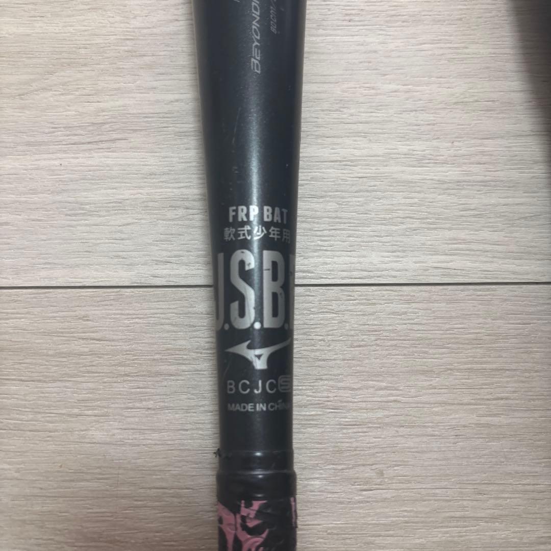 レガシービヨンドマックス 80cm ミズノ 少年野球 バット