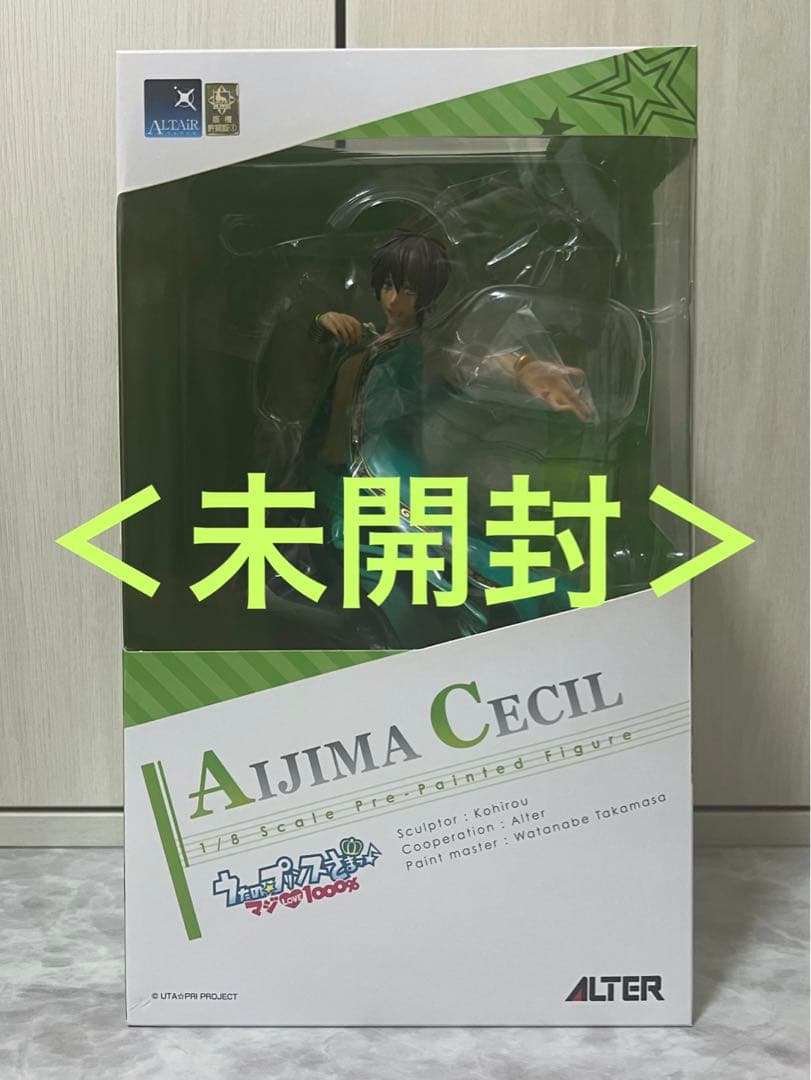 【削除予定】 うたプリ　セシル　アルター　フィギュア