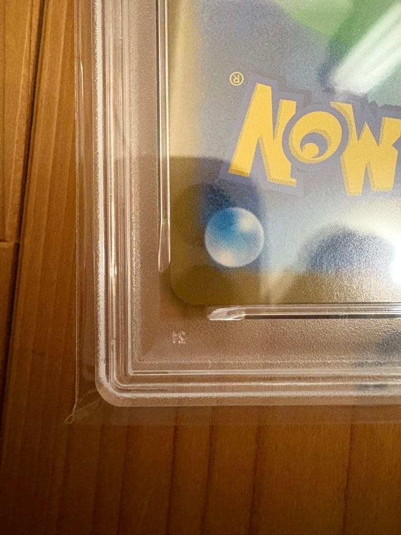 超美品 トドロクツキ SAR PSA10