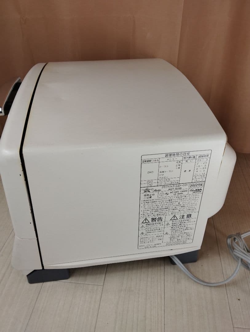 【2022年製】Aladdin グラファイトグリル&トースター AGT-G13A