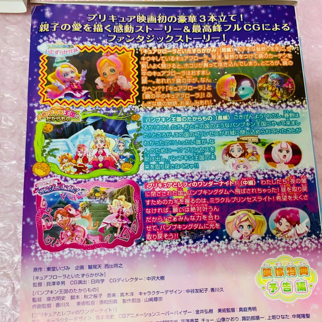 劇場版付き　Go!プリンセスプリキュア　DVD全巻セット　全16巻＋映画1枚