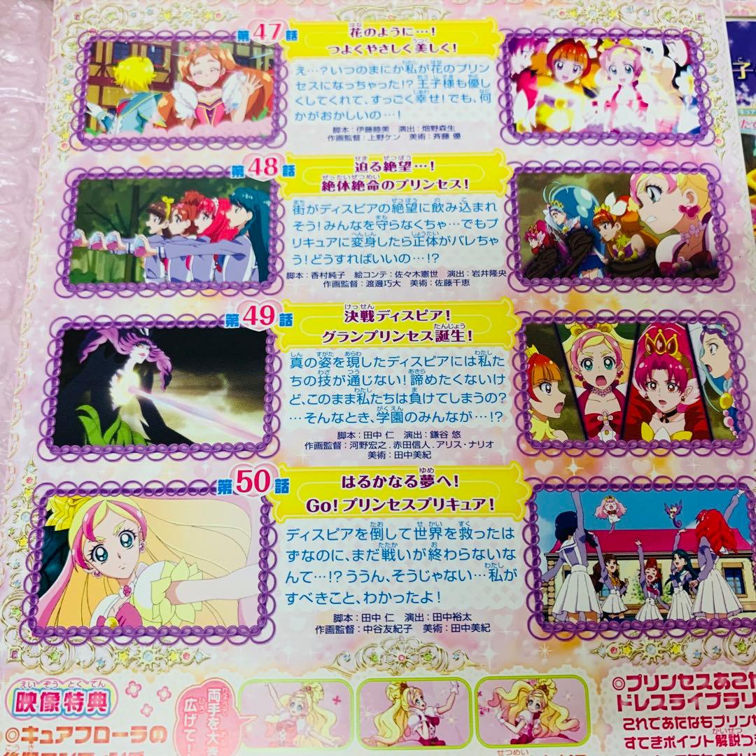 劇場版付き　Go!プリンセスプリキュア　DVD全巻セット　全16巻＋映画1枚