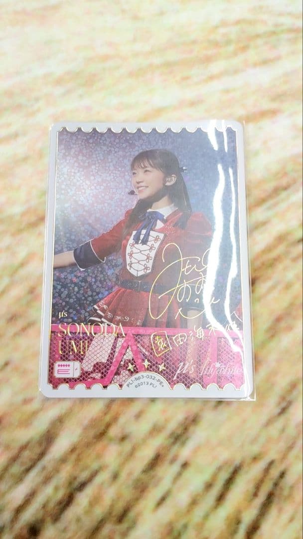 【ラブカ】三森すずこ　園田海未　SONODA UMI【PE+】